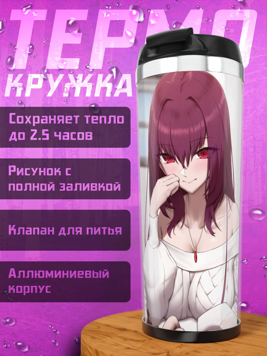 Термокружка Скатач и Леонардо