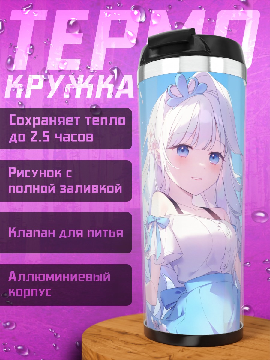 Термокружка Девушка в сакуре