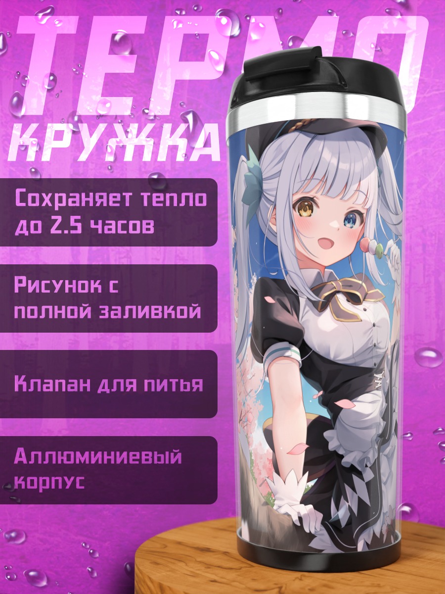 Термокружка Меа Кагура в сакуре