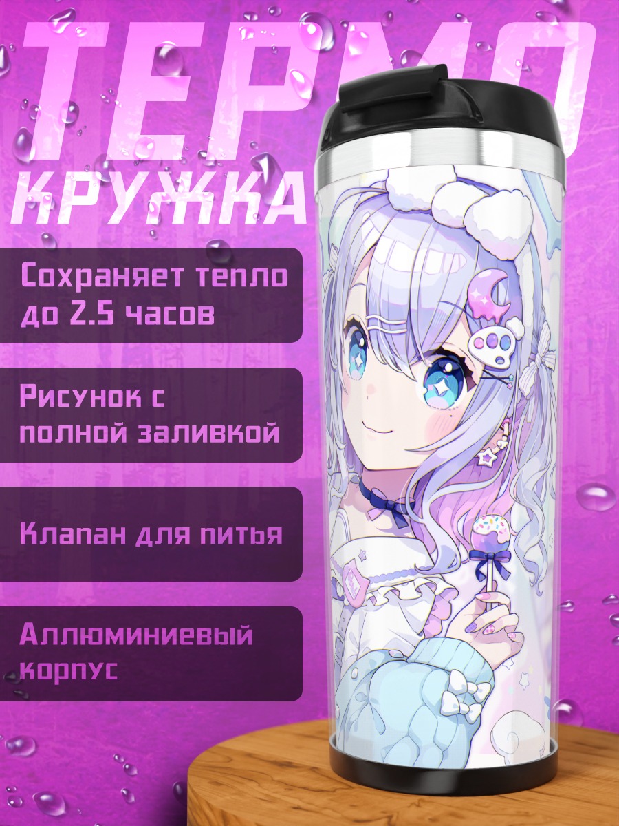 Термокружка Сладкий кролик в голубом