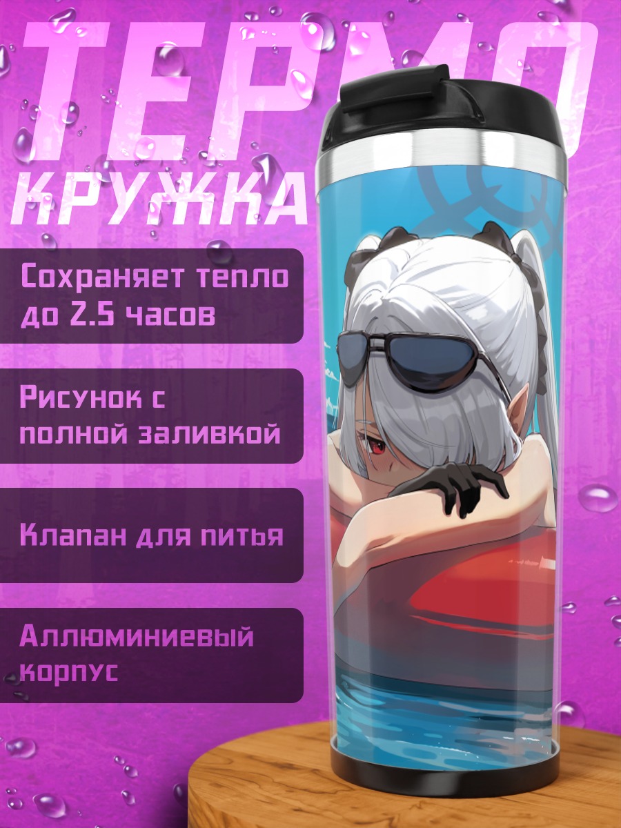 Термокружка Иори Широми в круге
