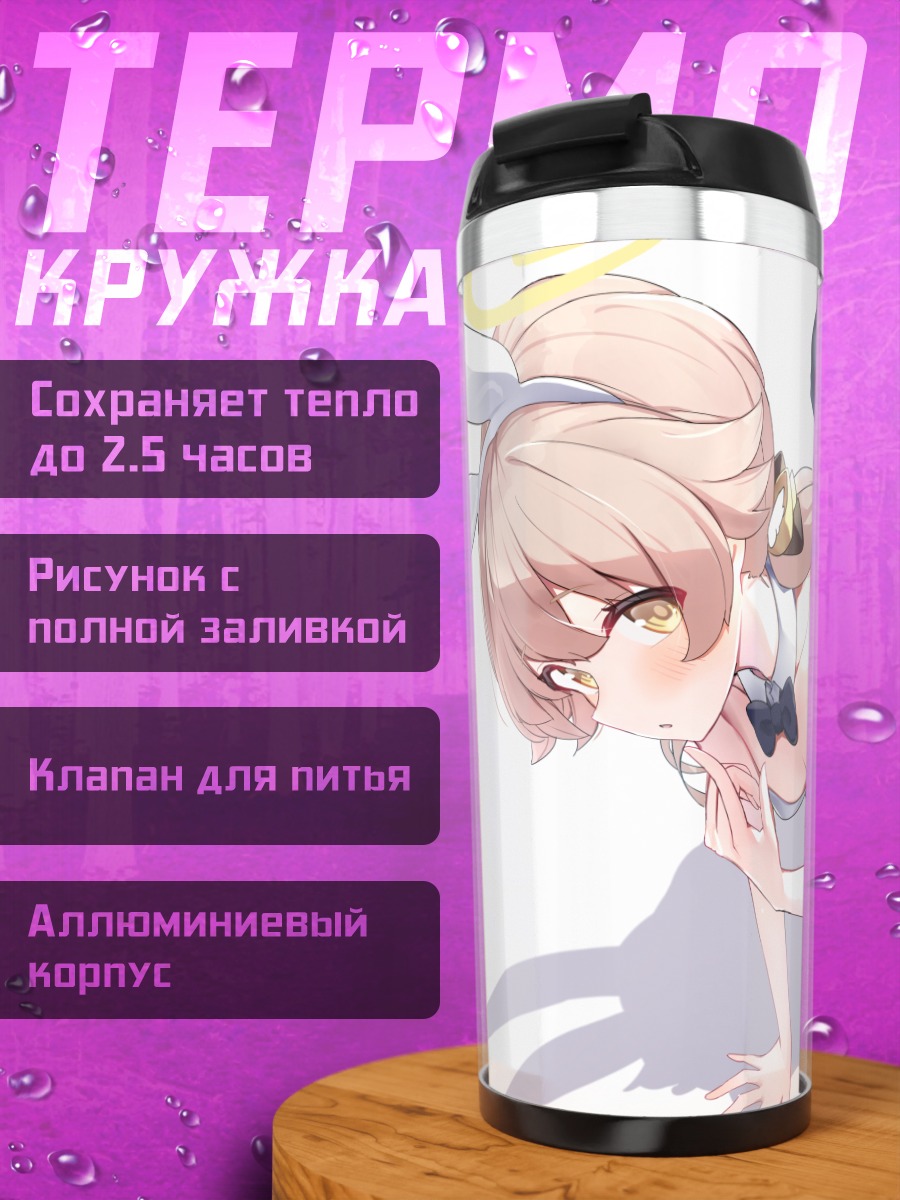 Термокружка Хифуми Адзитани в кролике