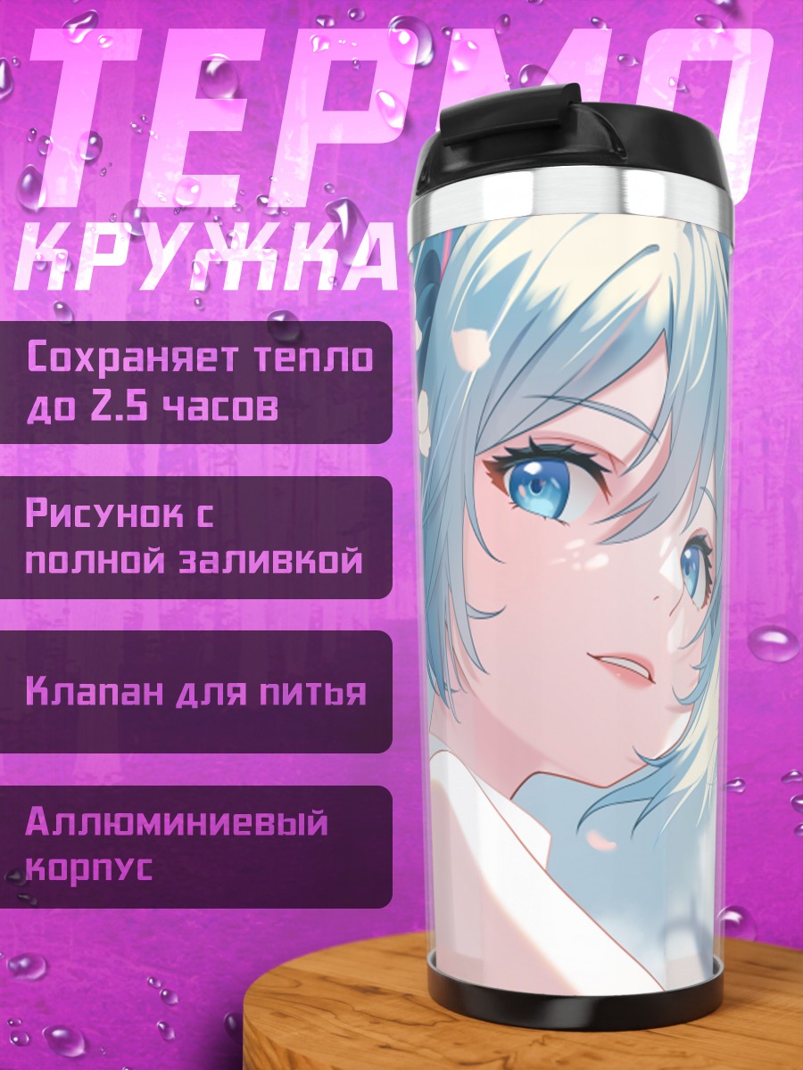 Термокружка Мику Хацунэ в сакуре