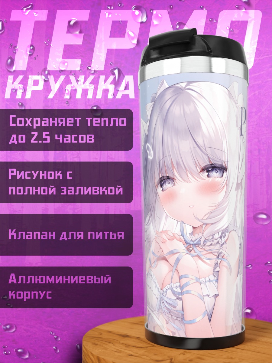 Термокружка Ангел в облаках