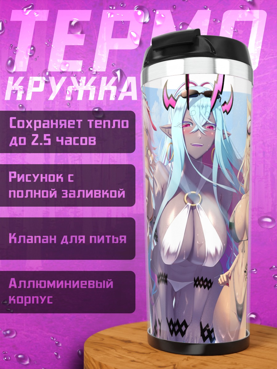 Термокружка Окита Содзи и союзницы