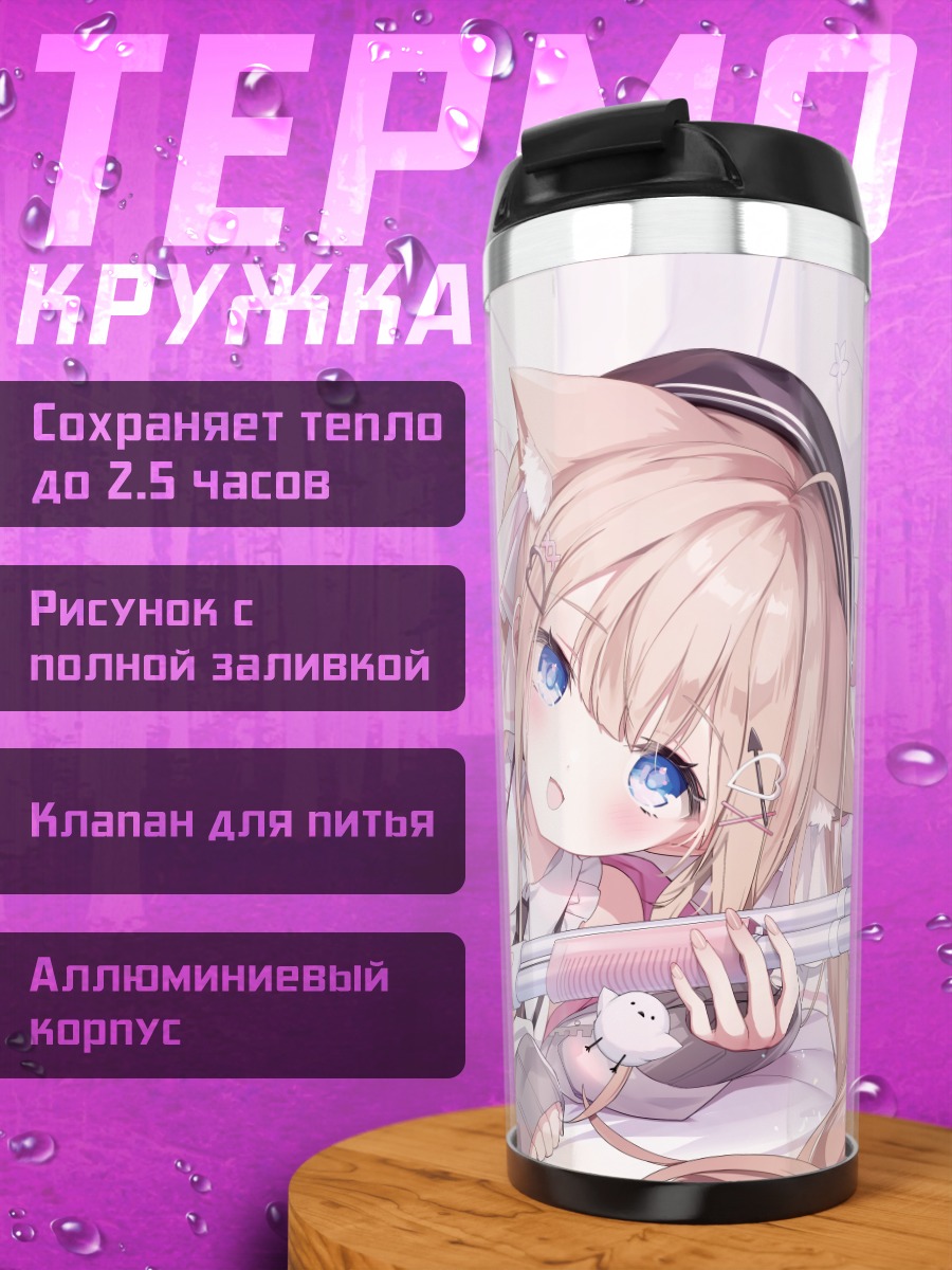 Термокружка Юкиношита Пео в кошачьих ушках
