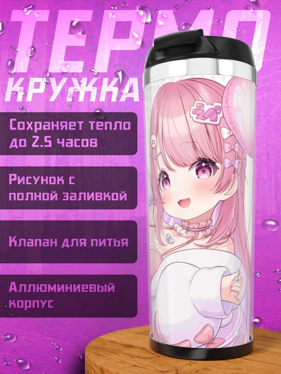 Термокружка Розовая кошечка в банте