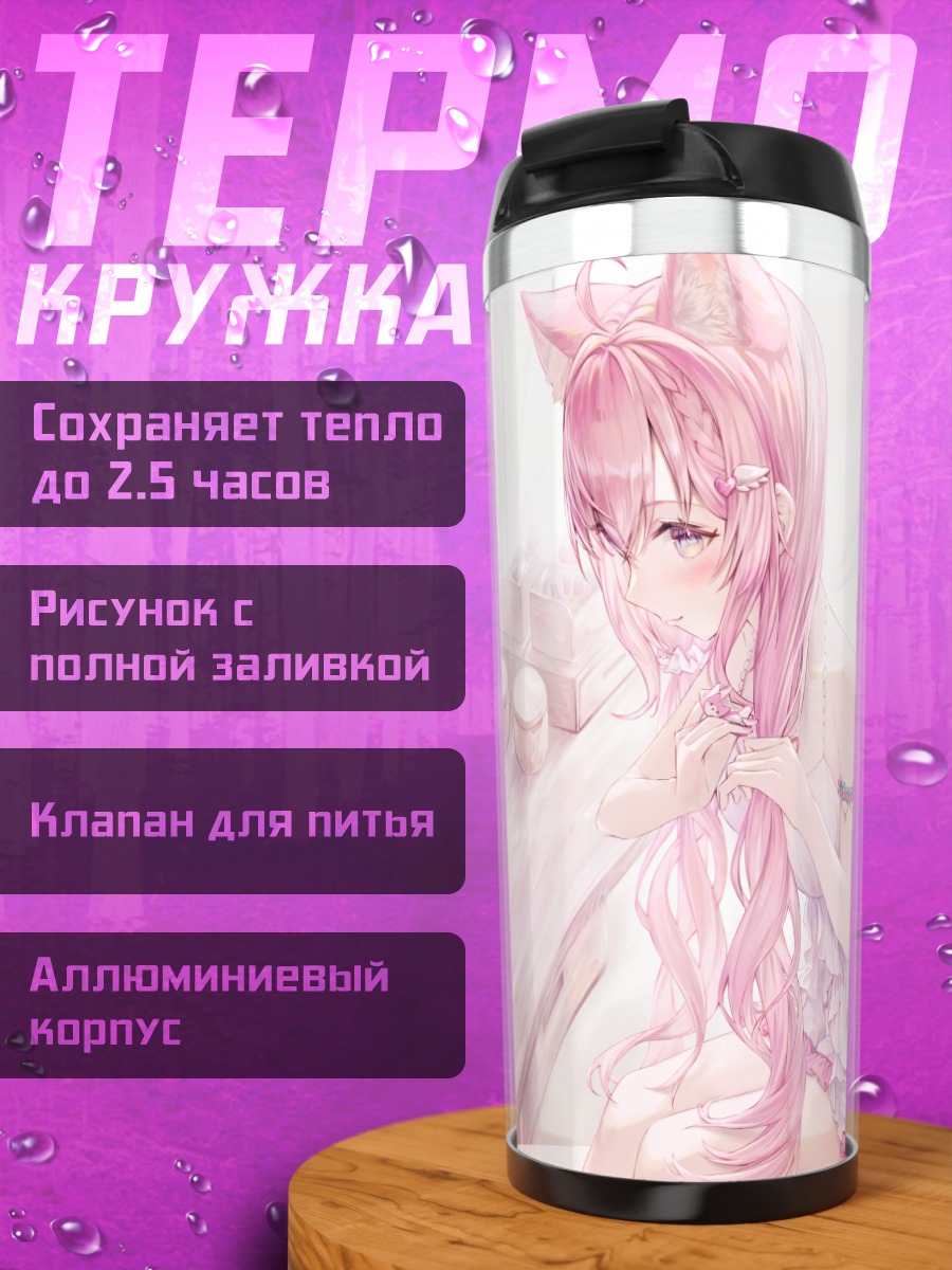 Термокружка Койори Хакуи в розовом
