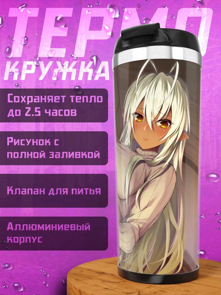 Термокружка Сандаймэ Мурамаса в свитере
