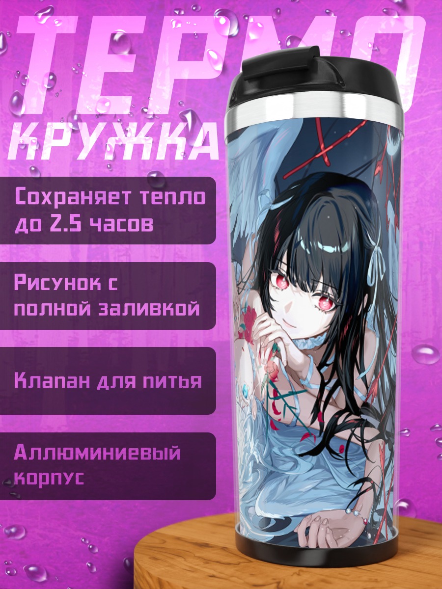 Термокружка Ангел в цветах