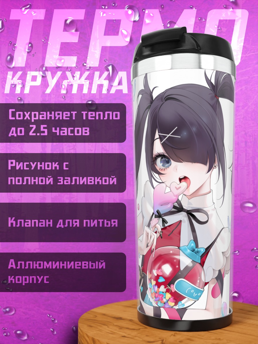 Термокружка Амэ-тян со сладостями