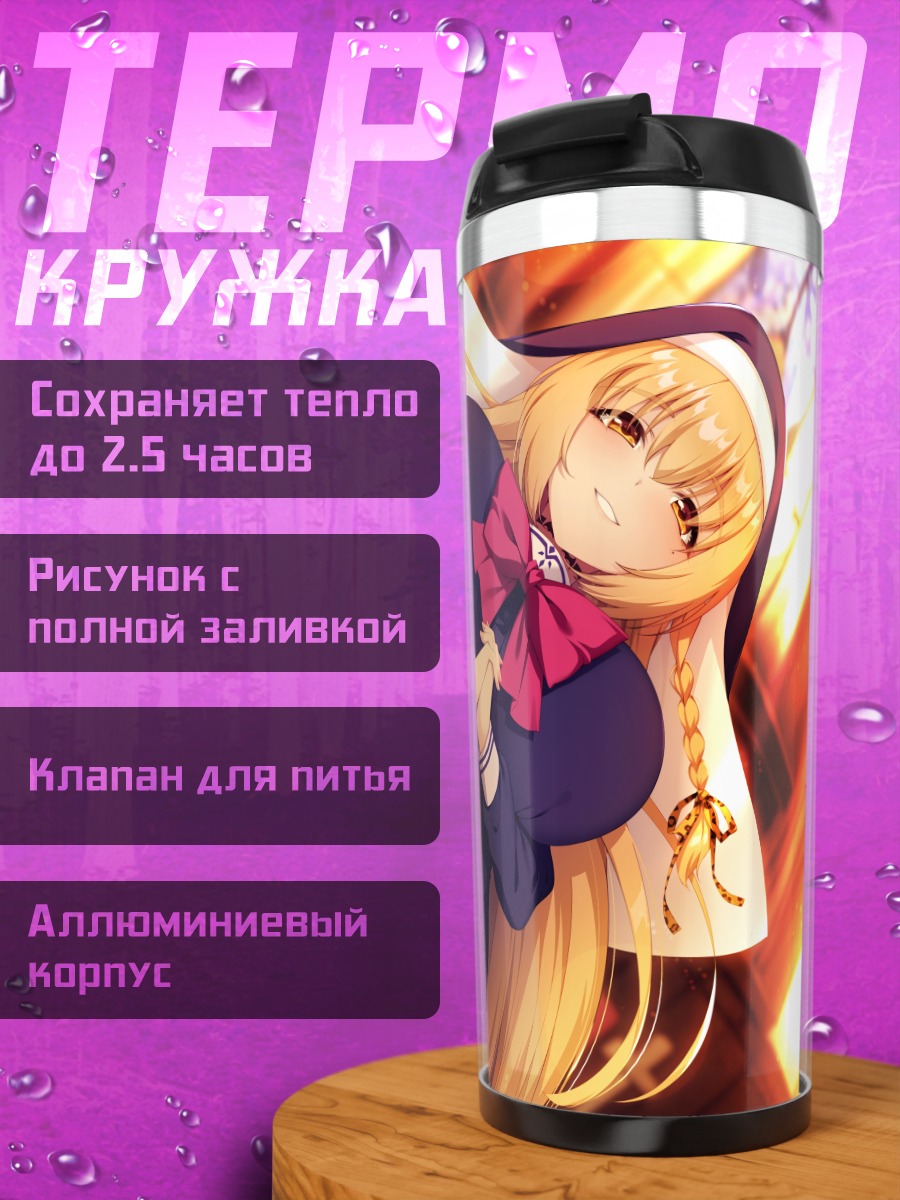 Термокружка Монахиня с бантом
