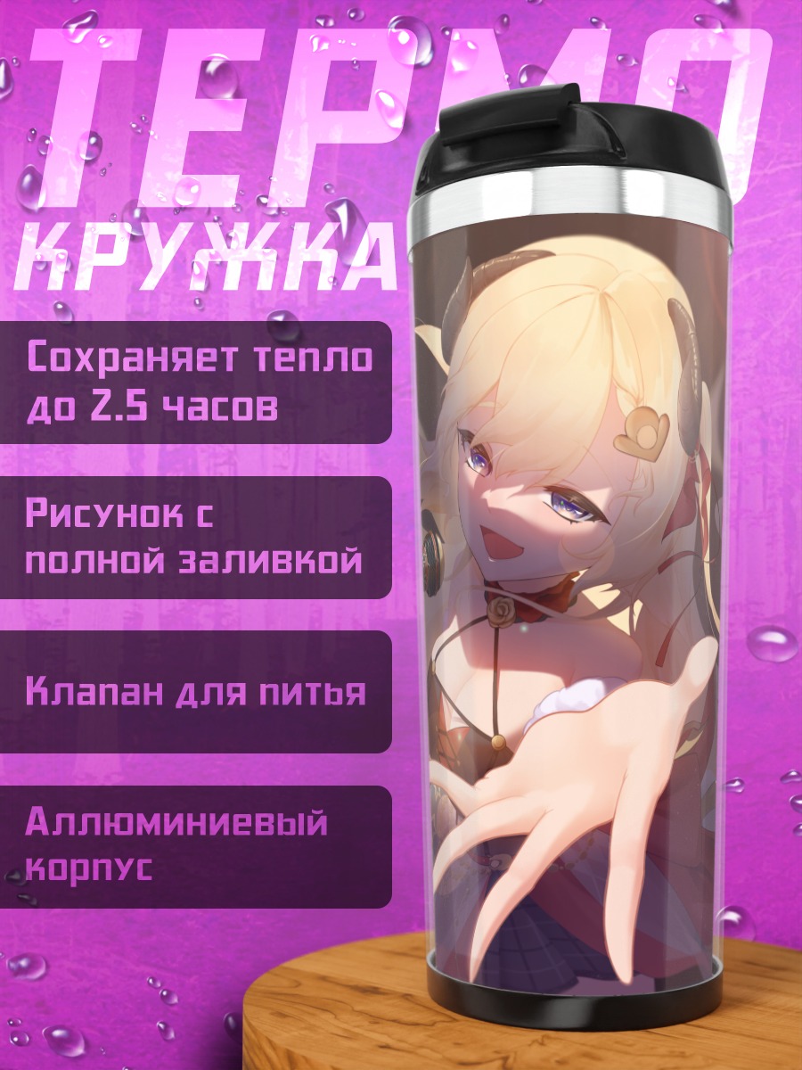 Термокружка Цуномаки Ватаме с микрофоном