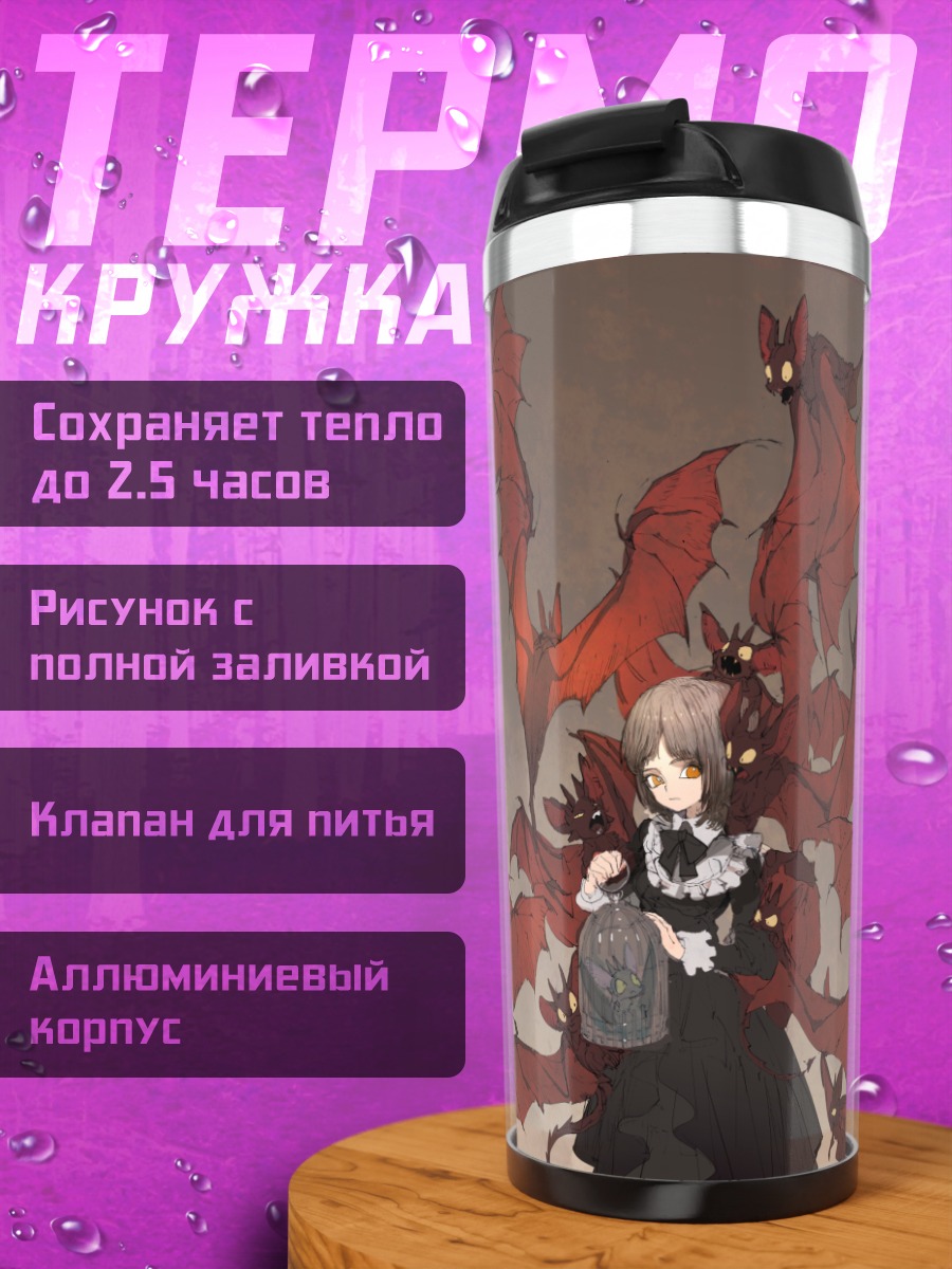 Термокружка Готическая лолита с летучими мышами
