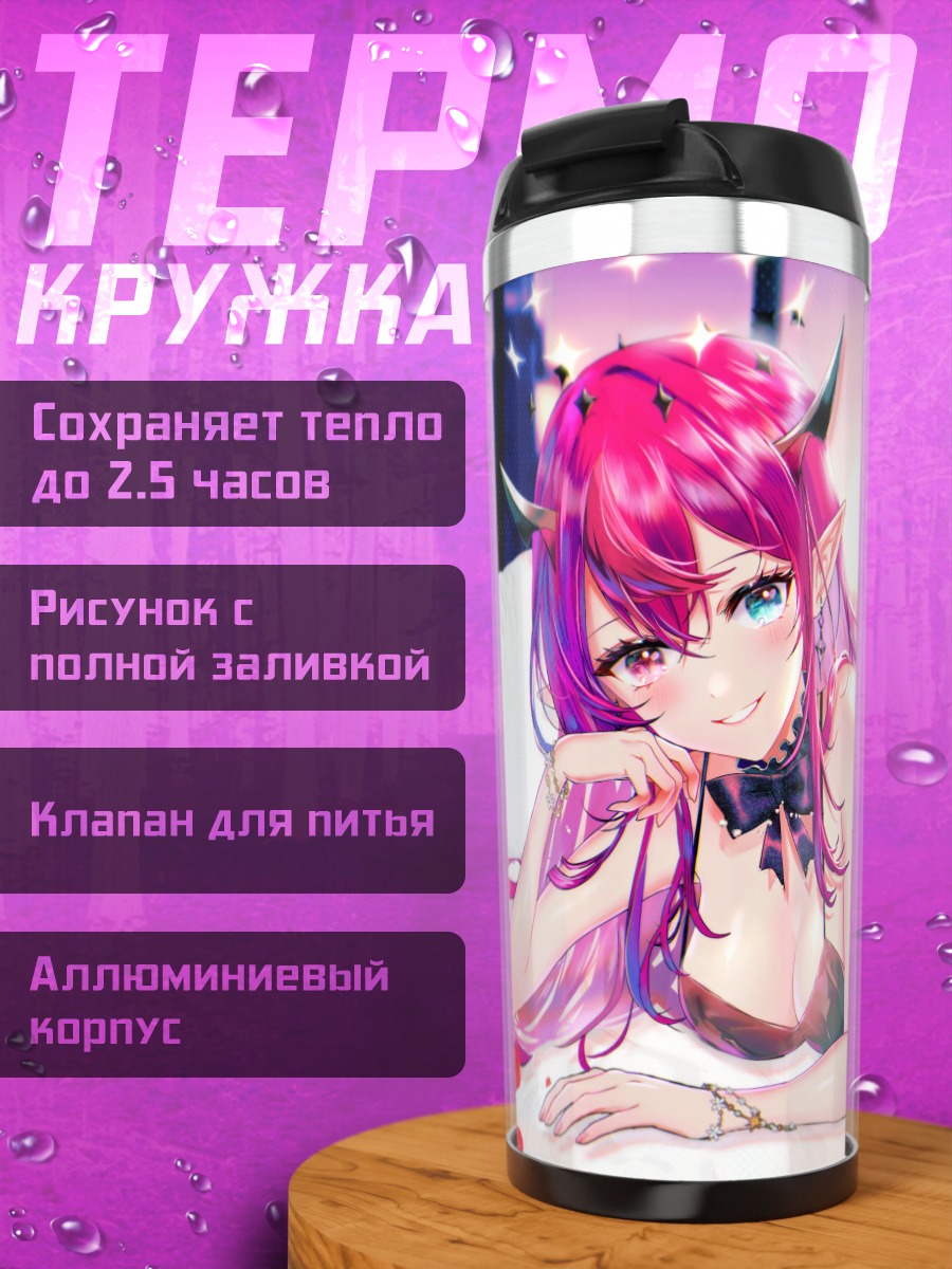 Термокружка Ирис в лепестках