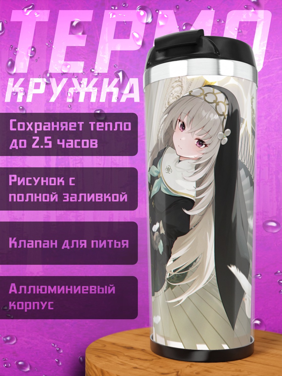 Термокружка Сакурако Утадзуми с голубями