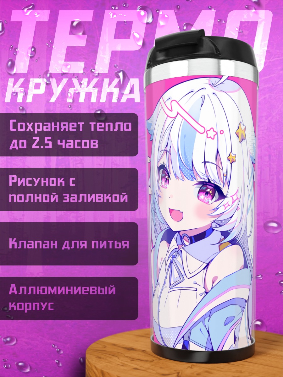 Термокружка Мику Хацунэ в розовом