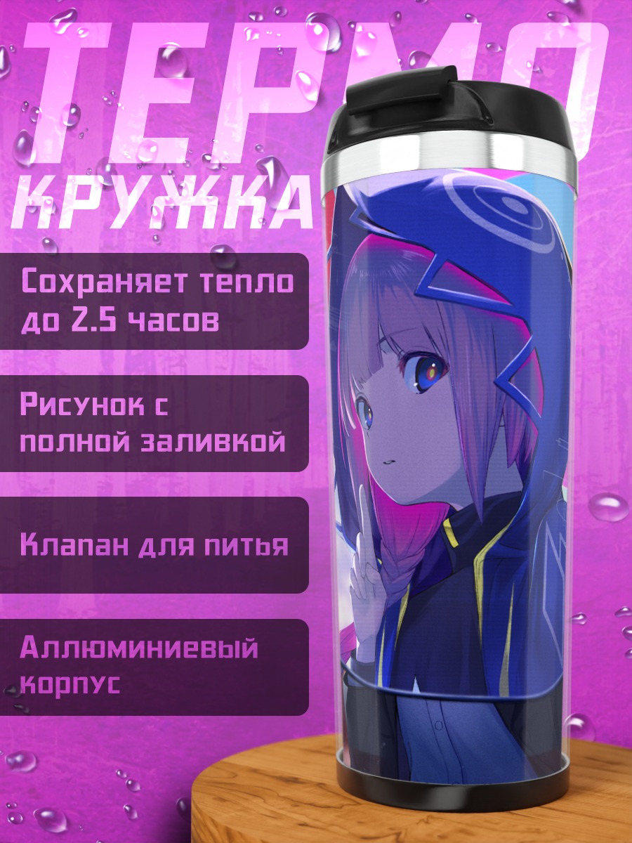 Термокружка Каф в капюшоне