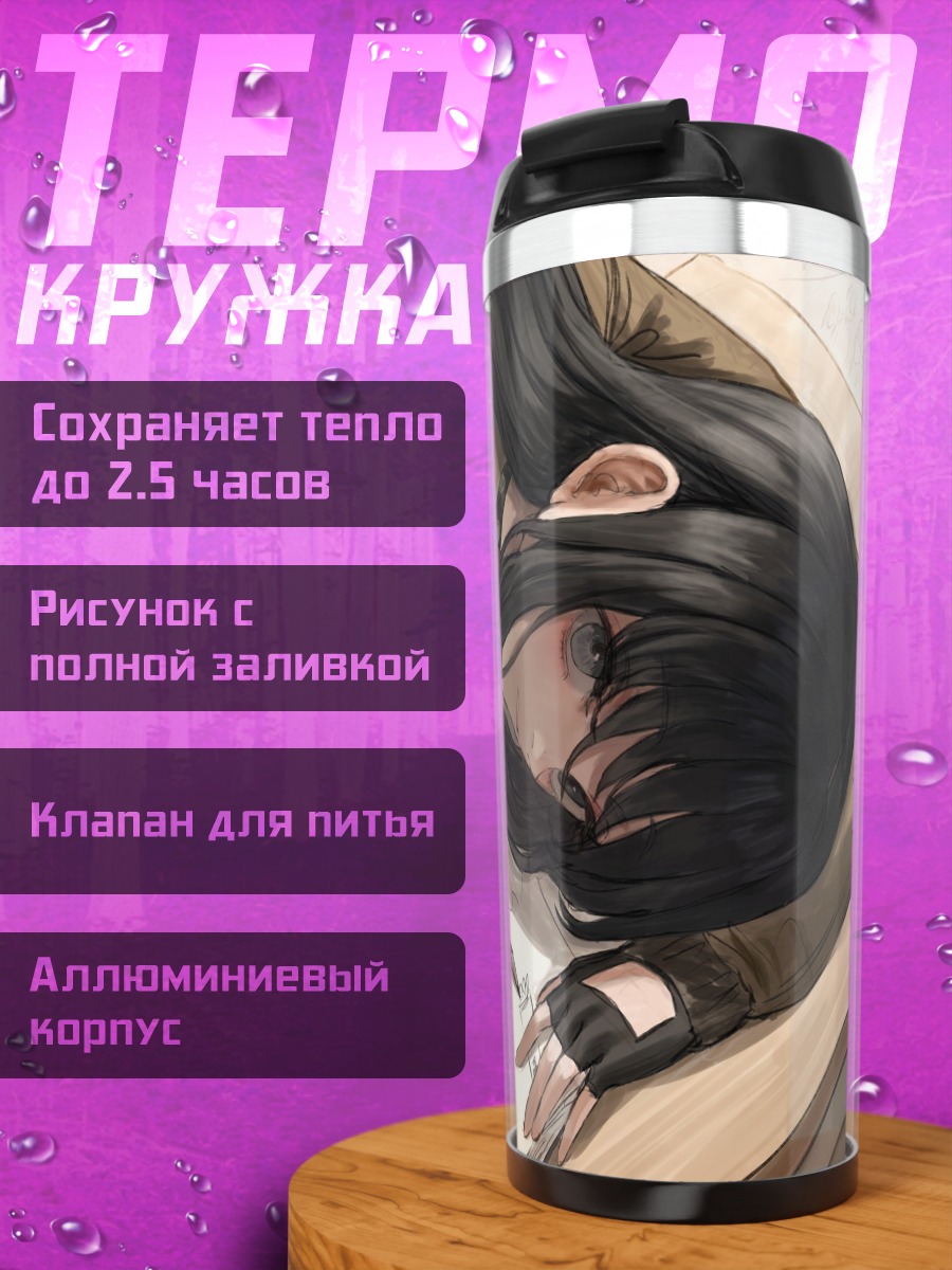 Термокружка Девушка за партой