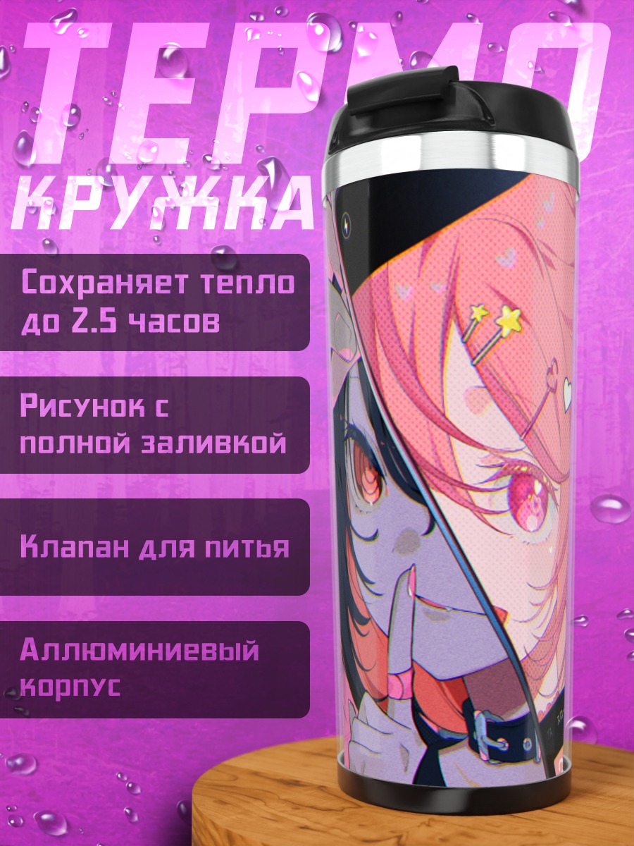 Термокружка Девушка в телефоне