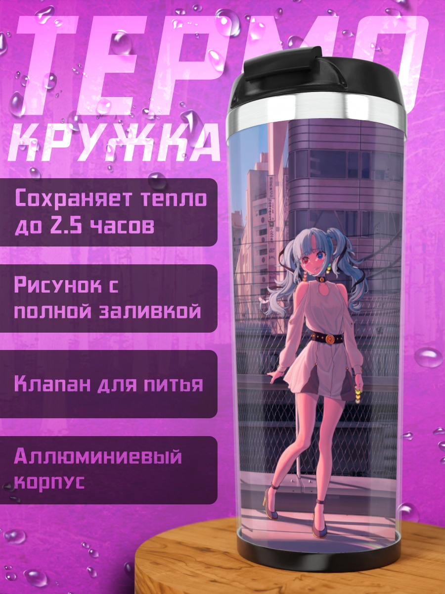 Термокружка Мику Хацунэ в городе