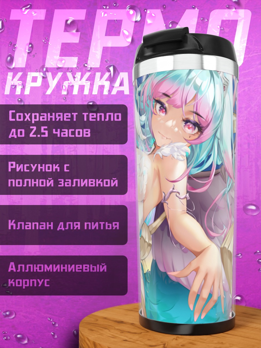 Термокружка Мелибеллюль в белом