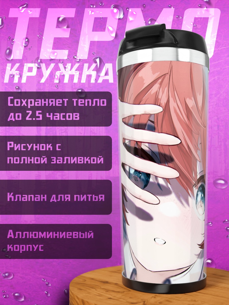 Термокружка Эмма Верде в лепестках