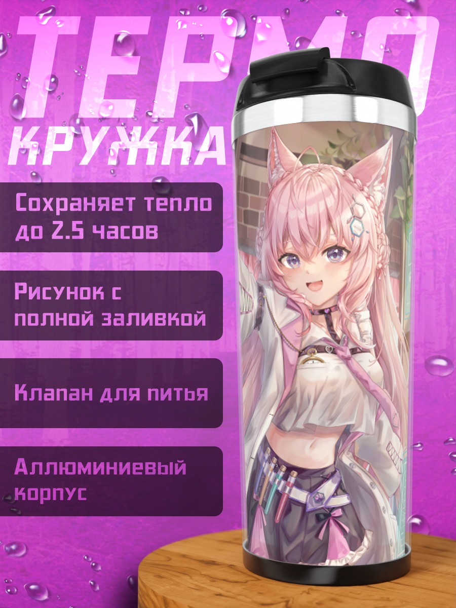 Термокружка Койори Хакуи в лаборатории