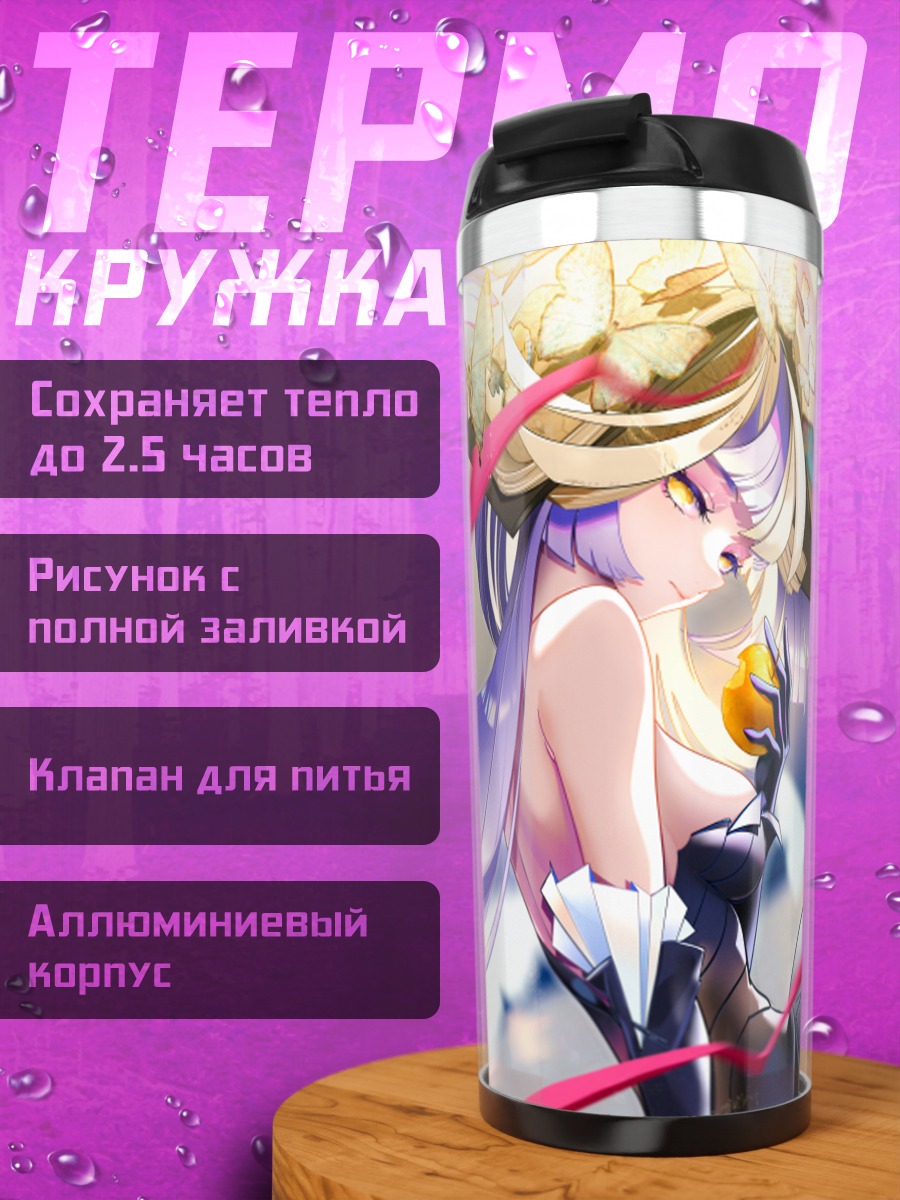Термокружка Девушка с бабочками