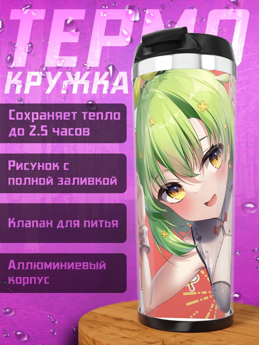 Термокружка Мику Хацунэ в платье