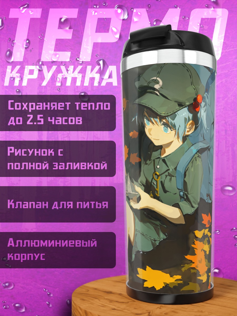 Термокружка Нитори Каваширо в листьях