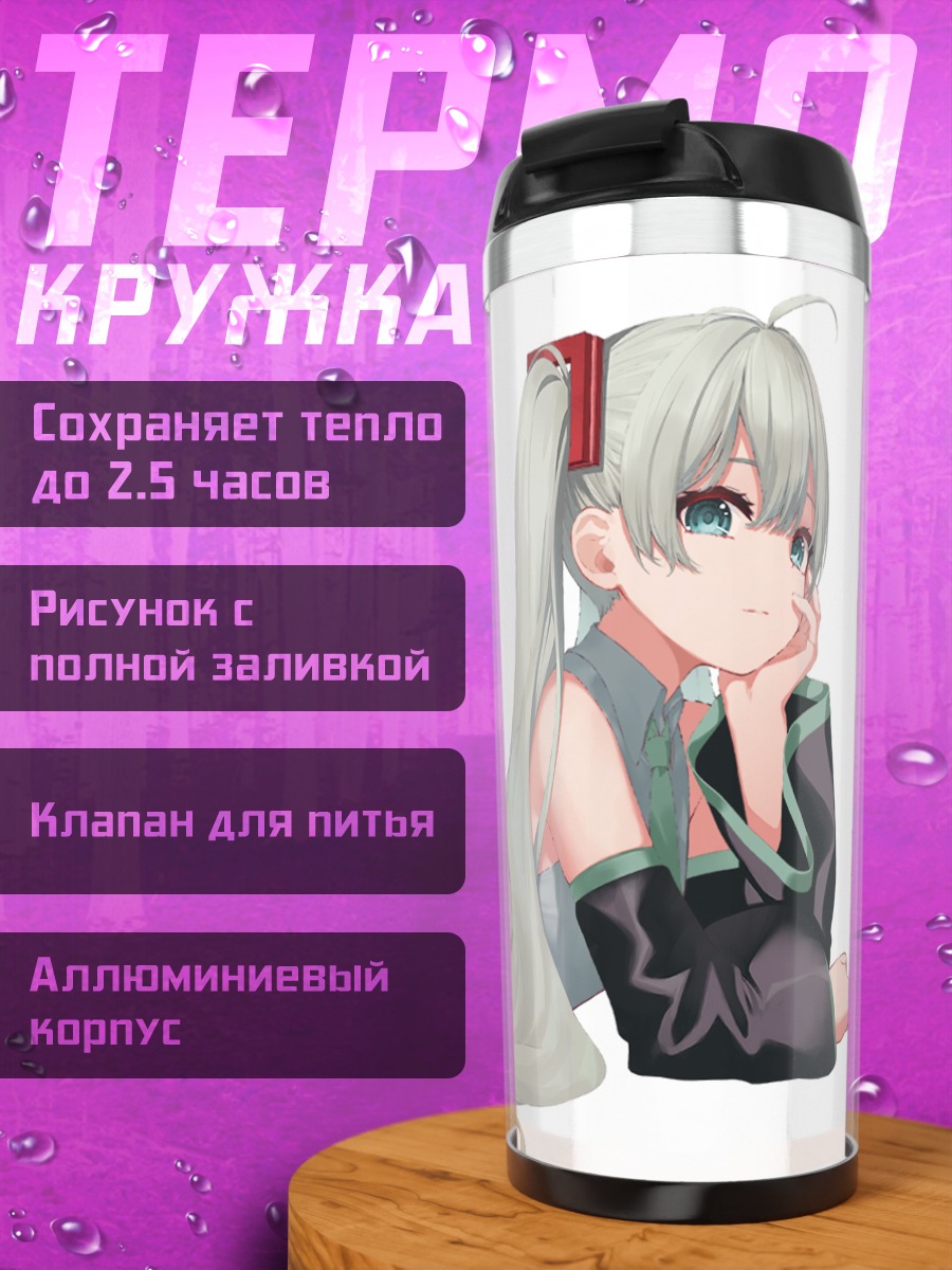 Термокружка Мику Хацунэ отдыхает