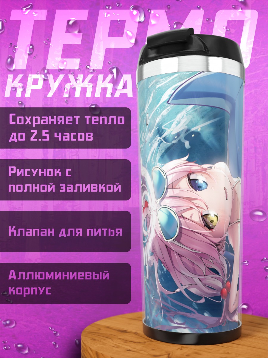 Термокружка Хошино Таканаши на ките