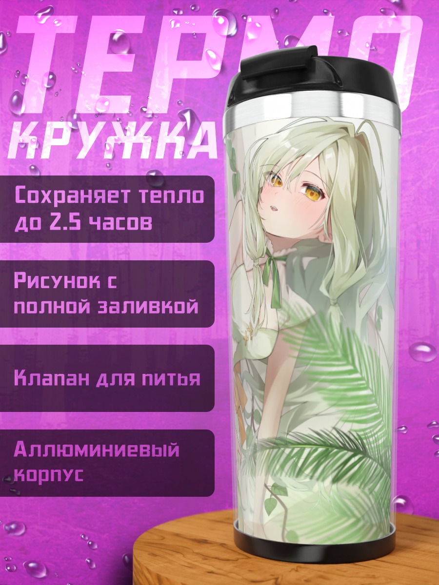 Термокружка Мику Хацунэ в листьях