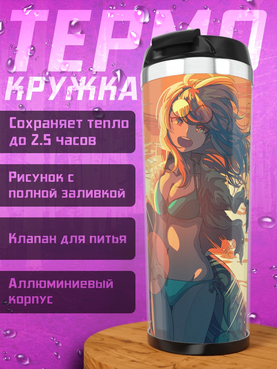 Термокружка Девушка на закате