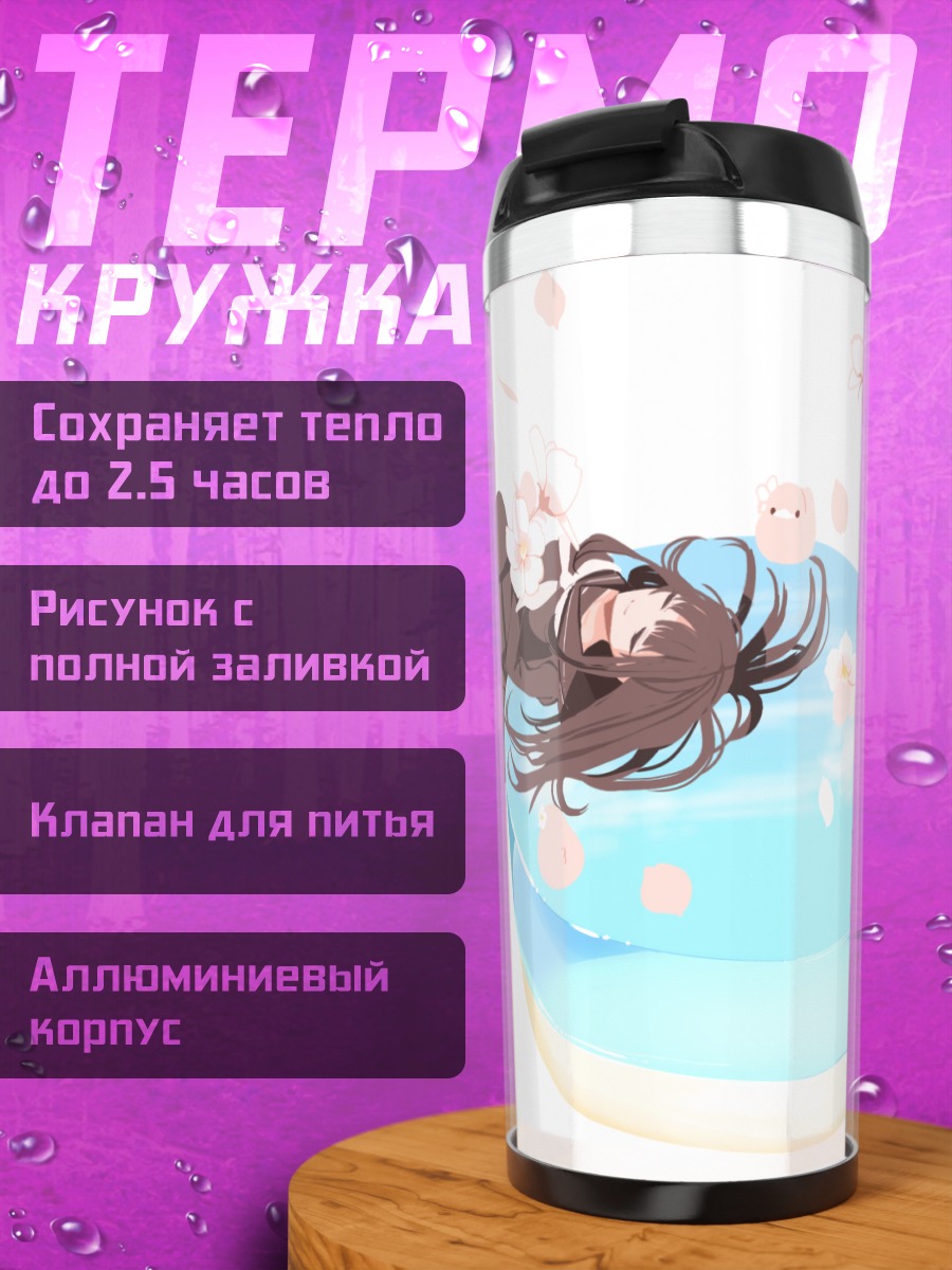 Термокружка Девушка на торте