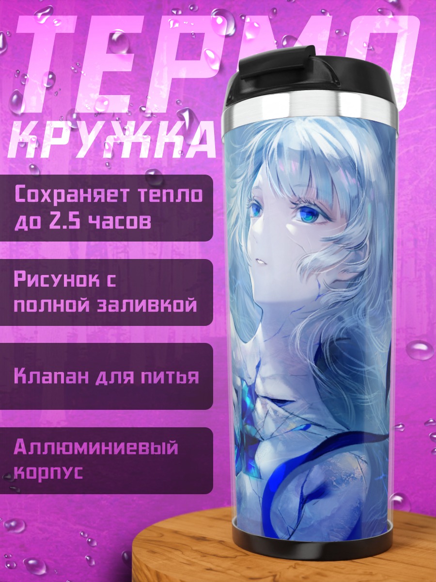 Термокружка Девушка в синих лентах