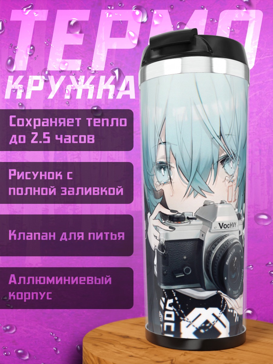 Термокружка Мику Хацунэ с фотоаппаратом