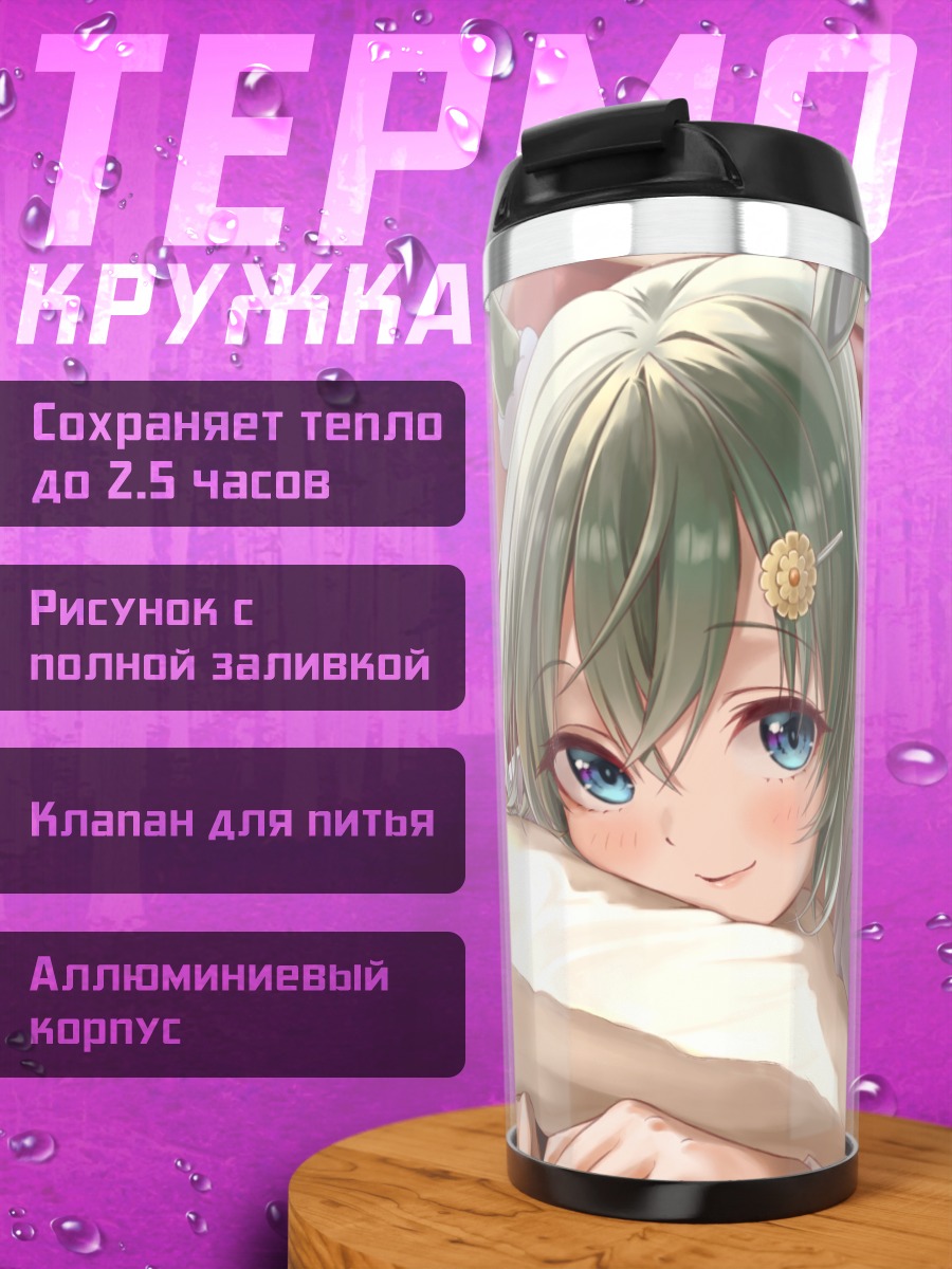 Термокружка Сейун Скай с котами