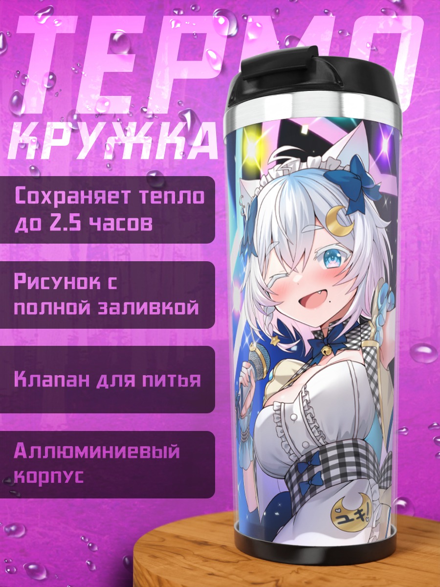 Термокружка Юкино Неконо на сцене