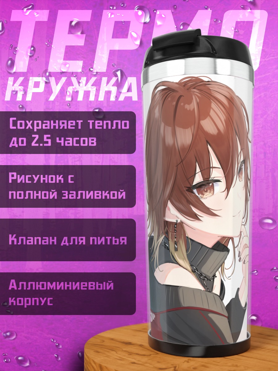 Термокружка Микото Акэта в профиль