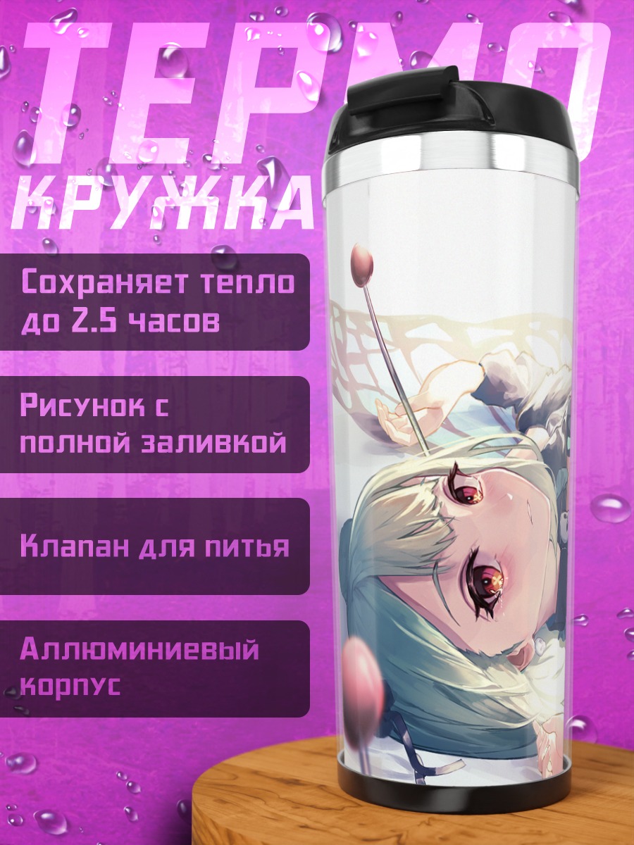 Термокружка Уруха Русия в платье