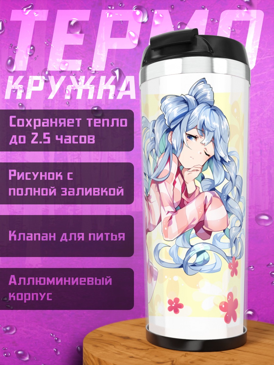 Термокружка Мику Хацунэ в пижаме