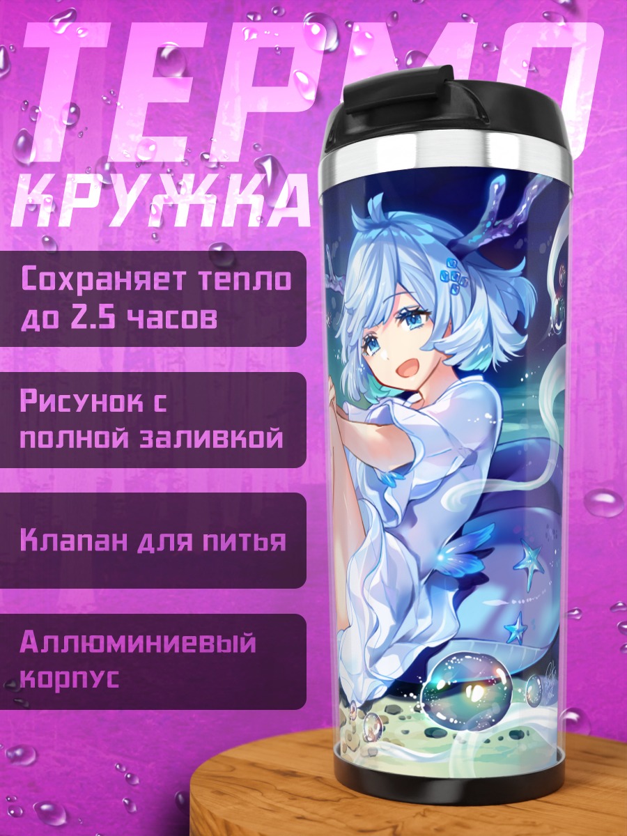 Термокружка Русалка в пузырях