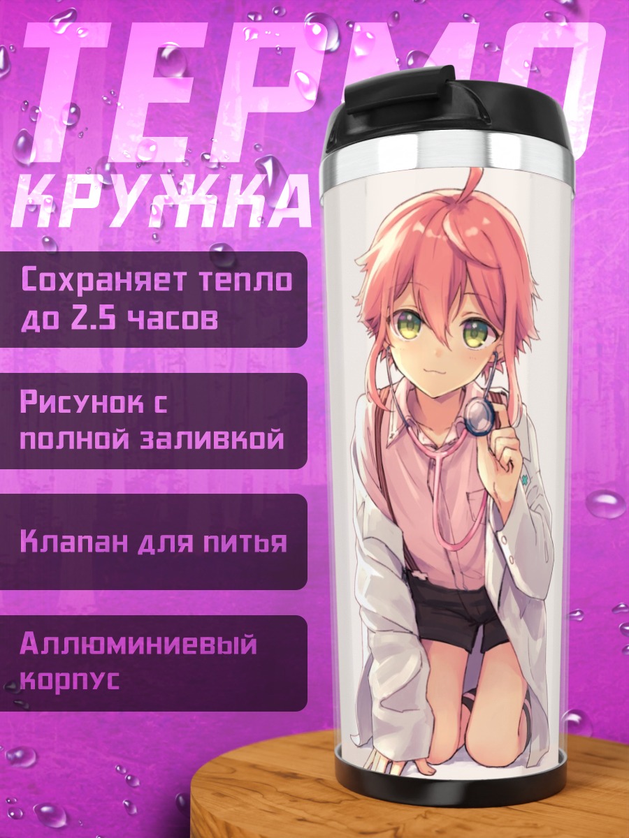Термокружка Тори Химемия в белом