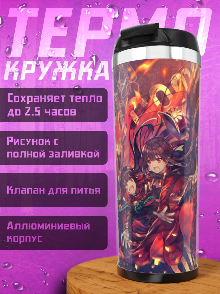 Термокружка Ода Нобунага в огне