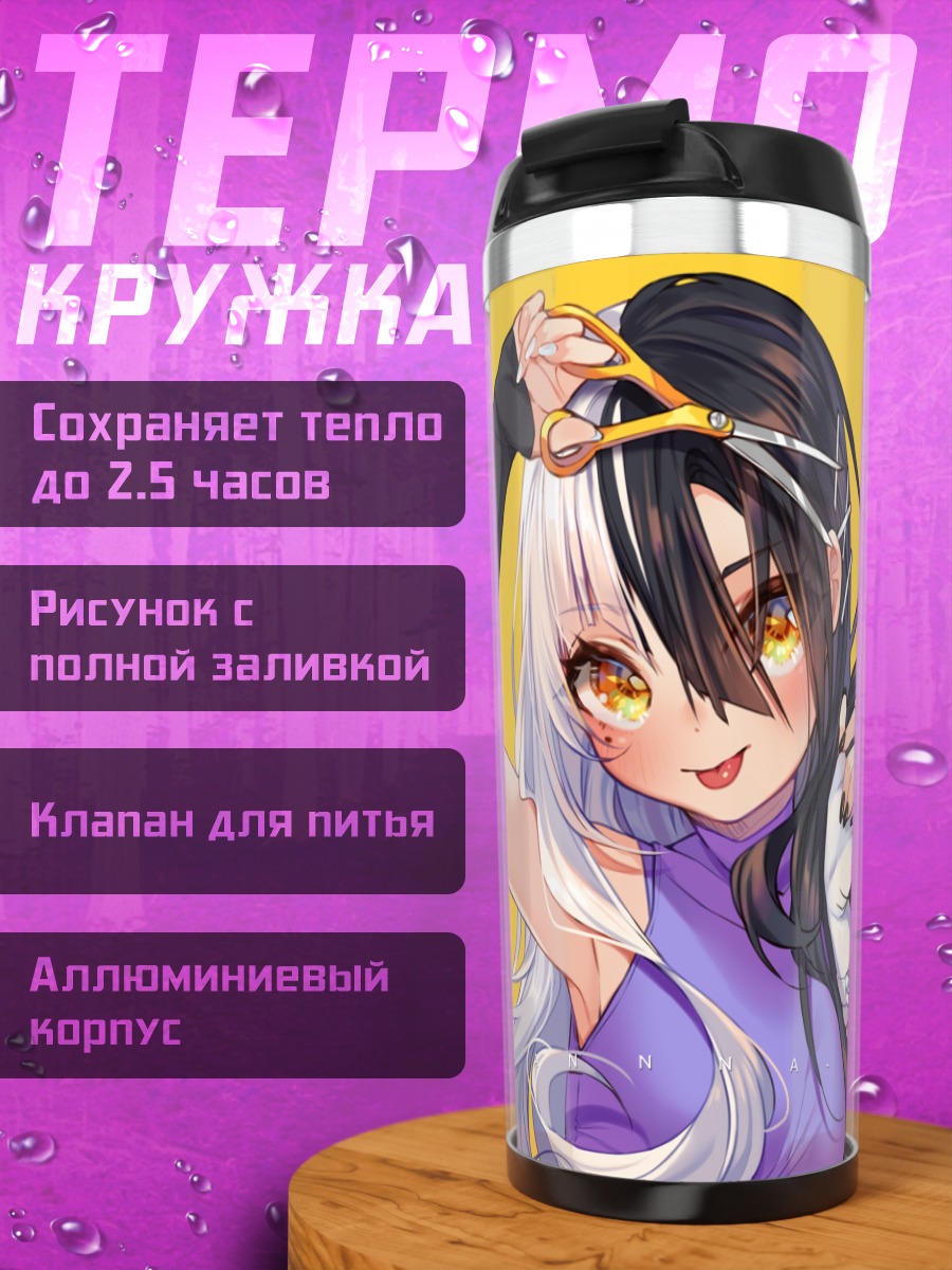 Термокружка Девушка с двухцветными волосами