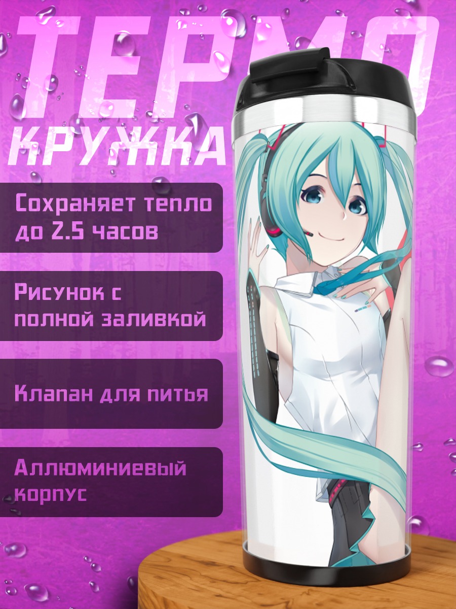 Термокружка Мику Хацунэ в белом