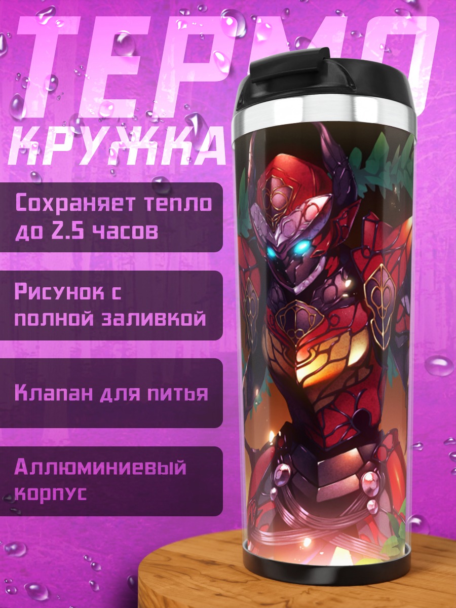 Термокружка Кумон Кайто в доспехах