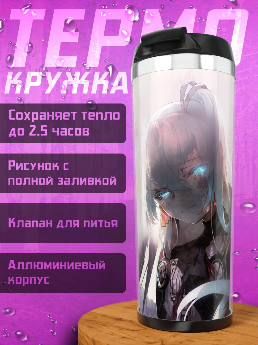 Термокружка Мику Хацунэ в сиянии